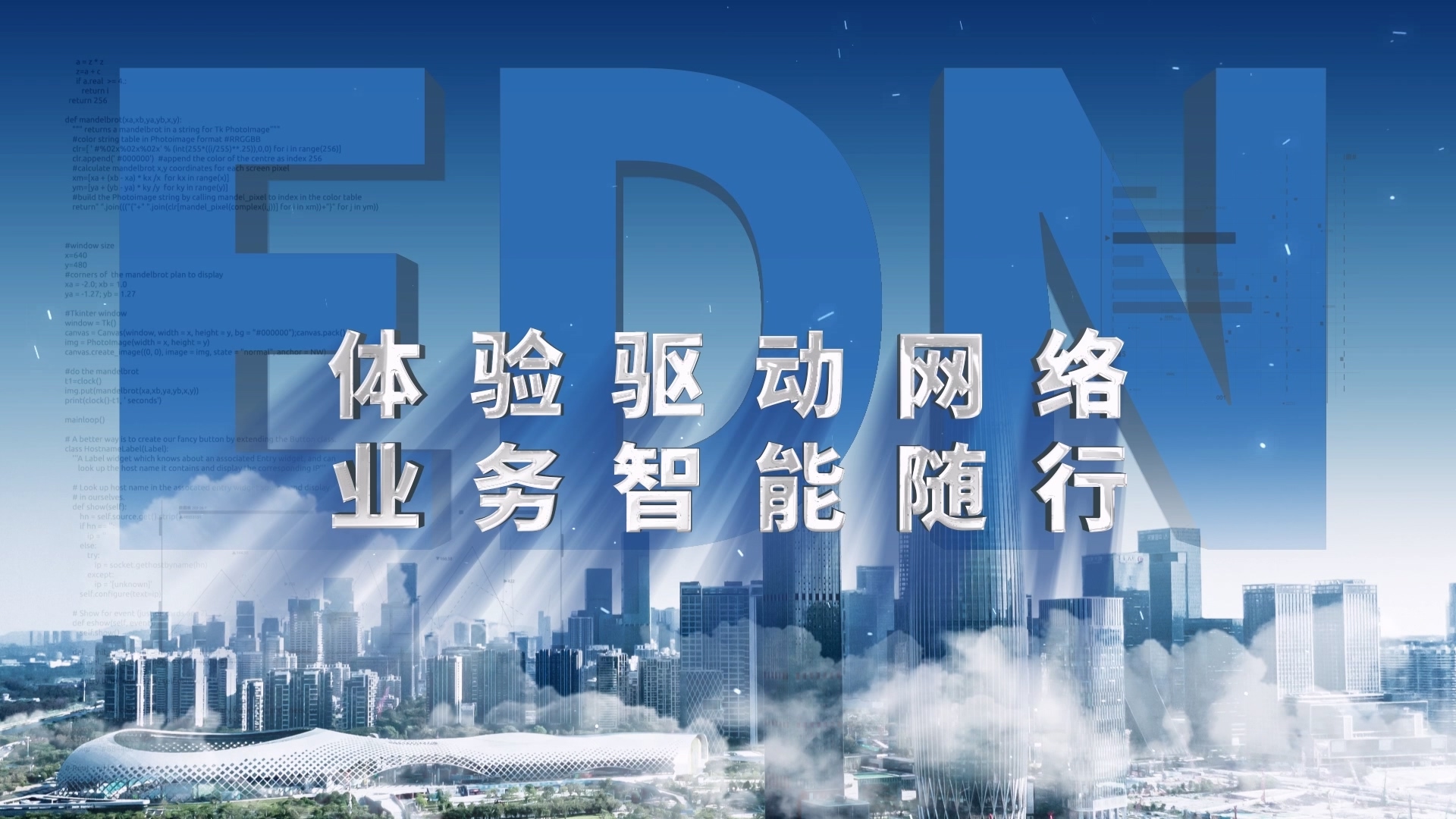 EDN方案业务随身行体验视频